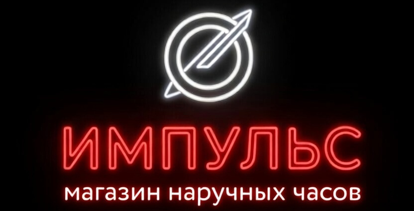 Импульс