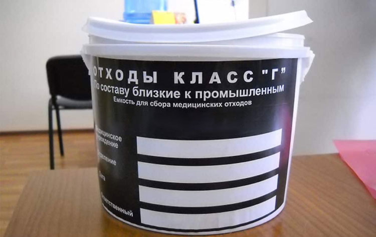Контейнер для отходов класса Г