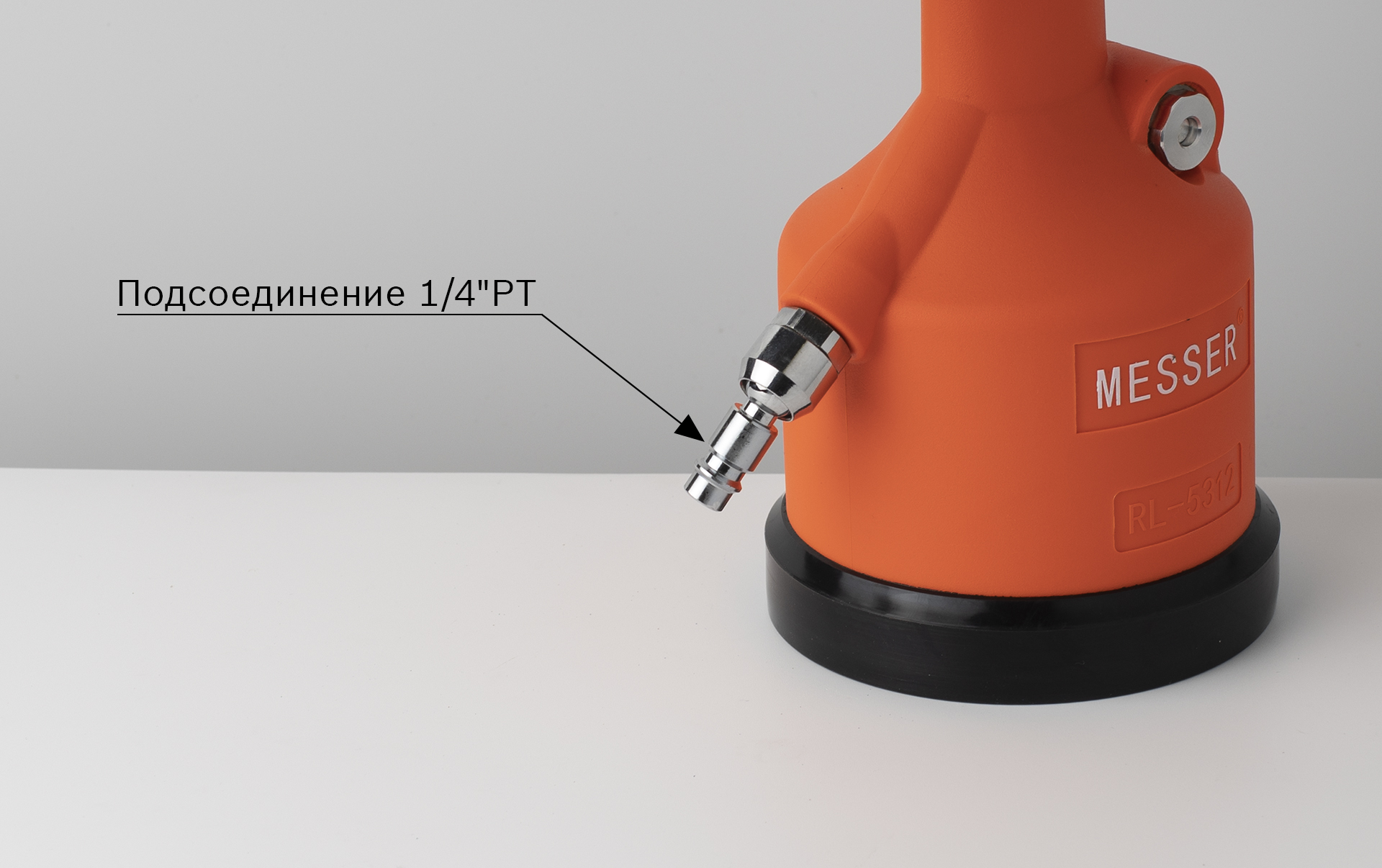 Штуцер 1/4"РТ Подсоединение пневмомагистрали RL-5312K 1/4"РТ