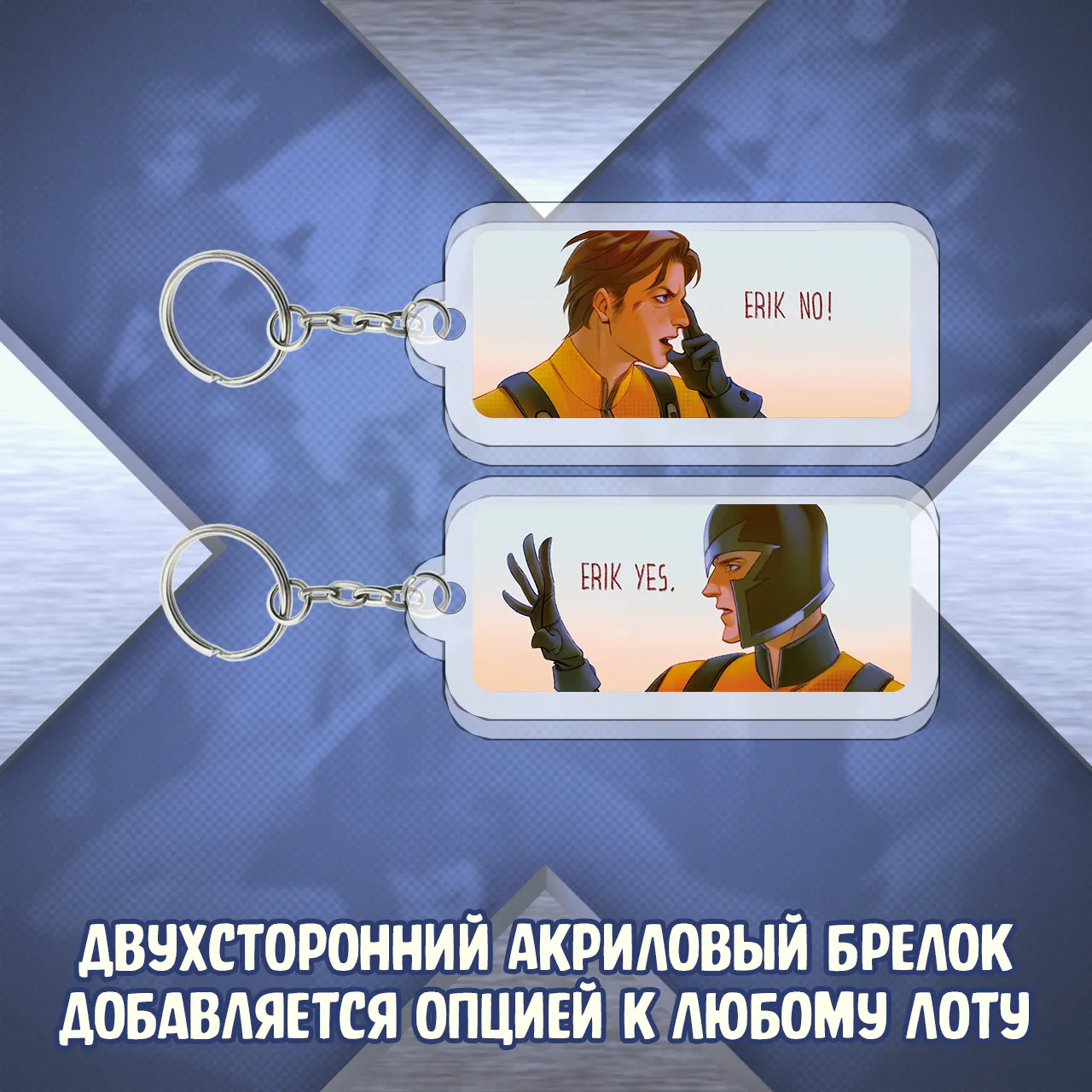 084 Люди Икс_options3.webp