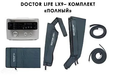 Полная комплектация Doctor Life LX9
