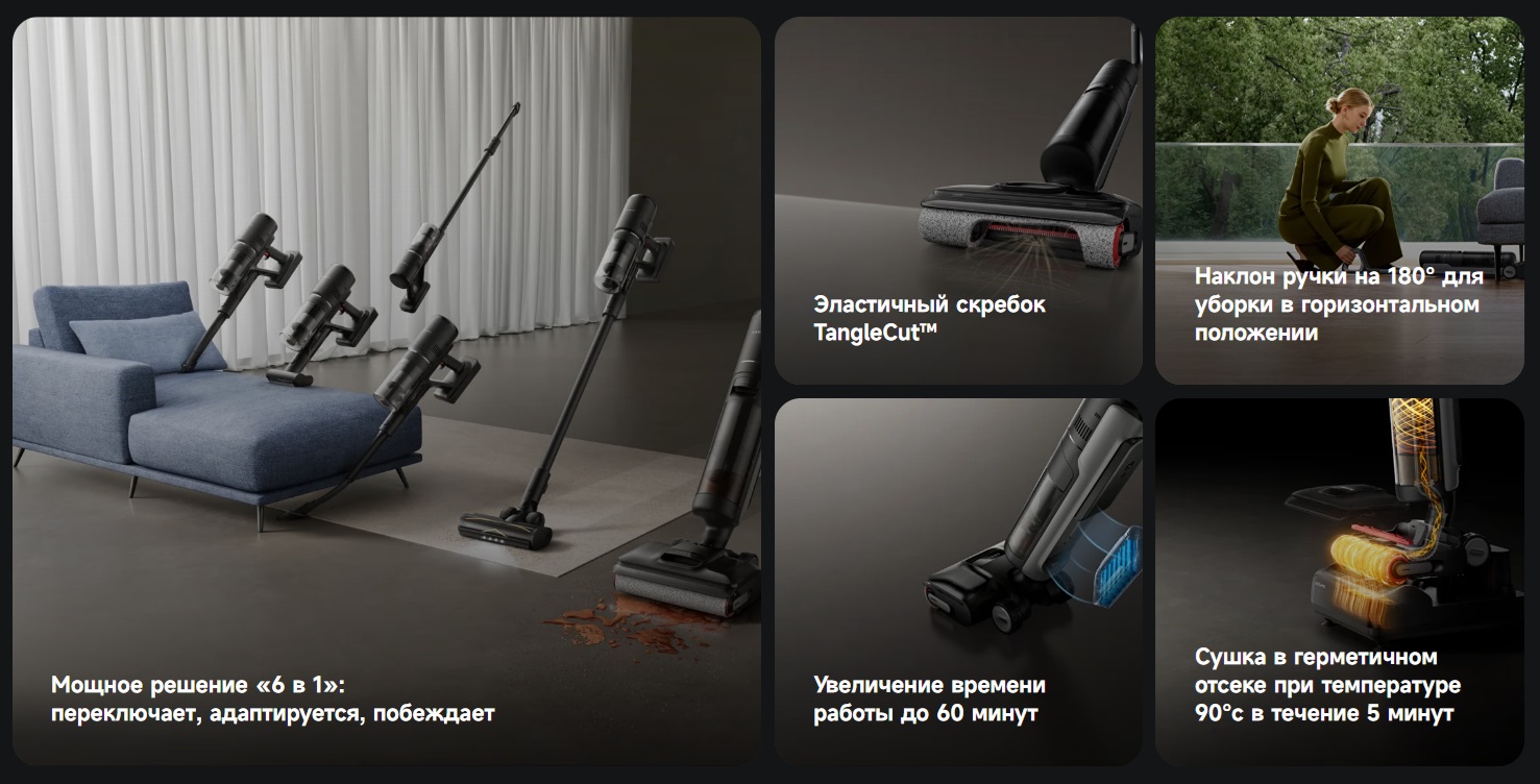 Моющий пылесос Dreame H12 DUAL FlexReach