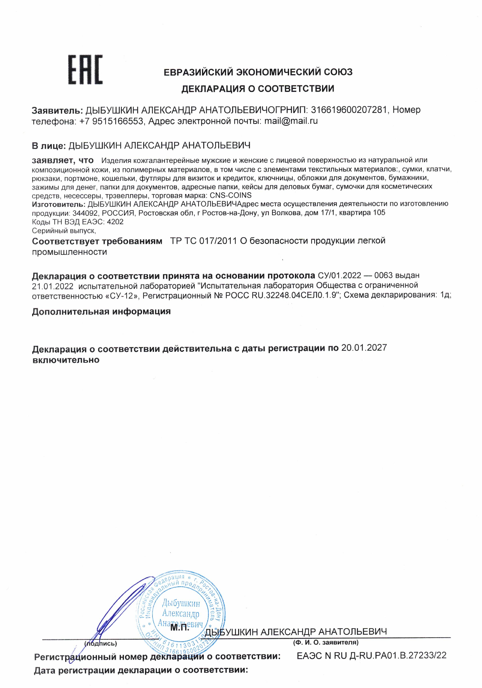 decl2.jpg