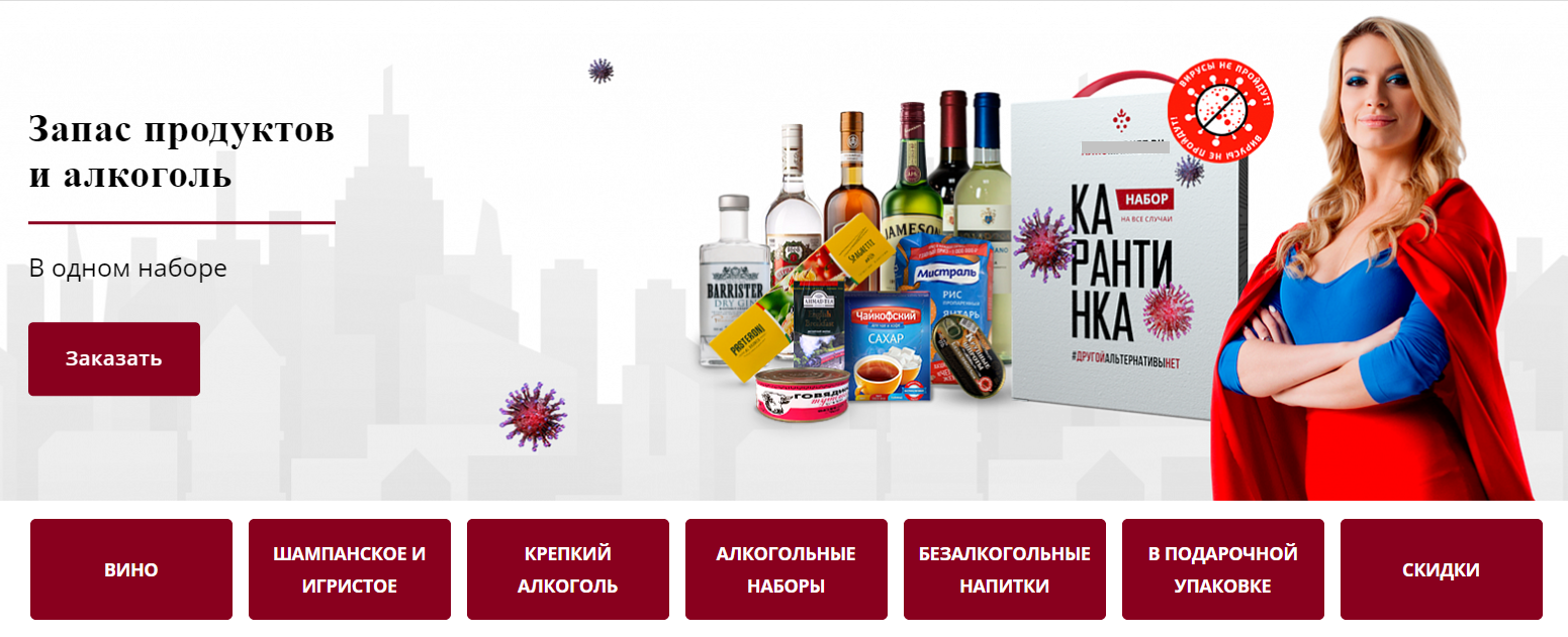продажа алкогольной продукции в интернет-магазине