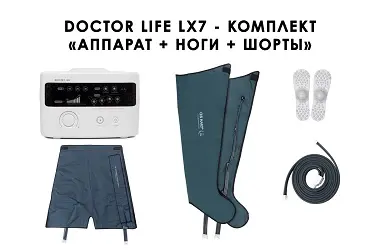 Комплектация аппарата Doctor Life LX7