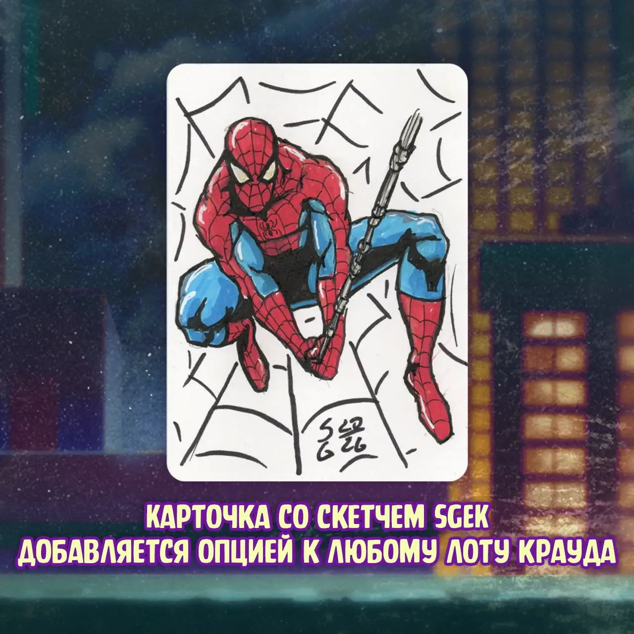 07 Макет своп карты EDGE.webp