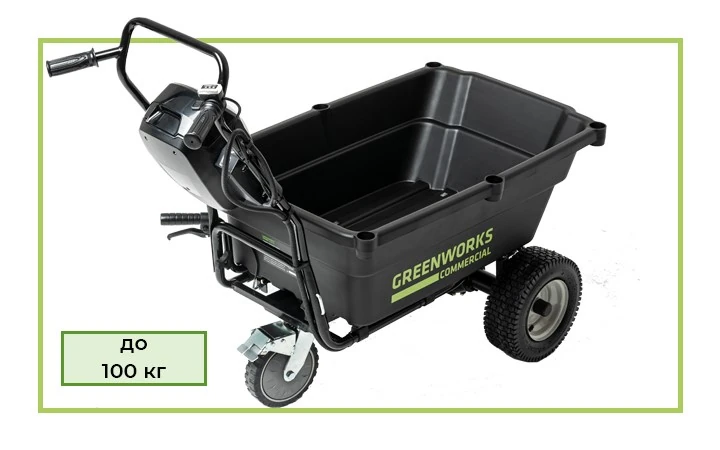 Грузоподъёмность садовой тележки Greenworks - 100 кг