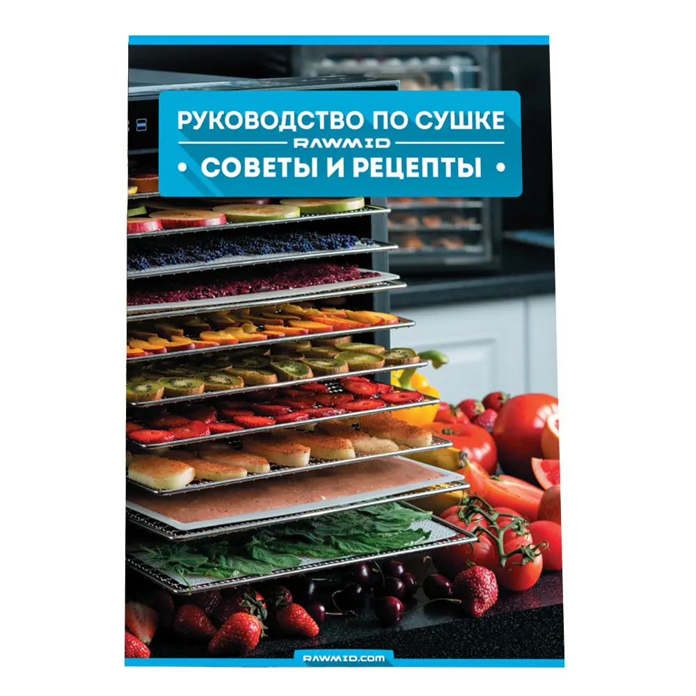 Книга рецептов Rawmid