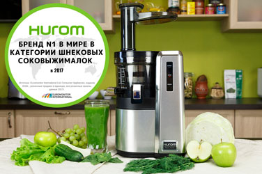 Хюром &ndash; бренд №1 в мире