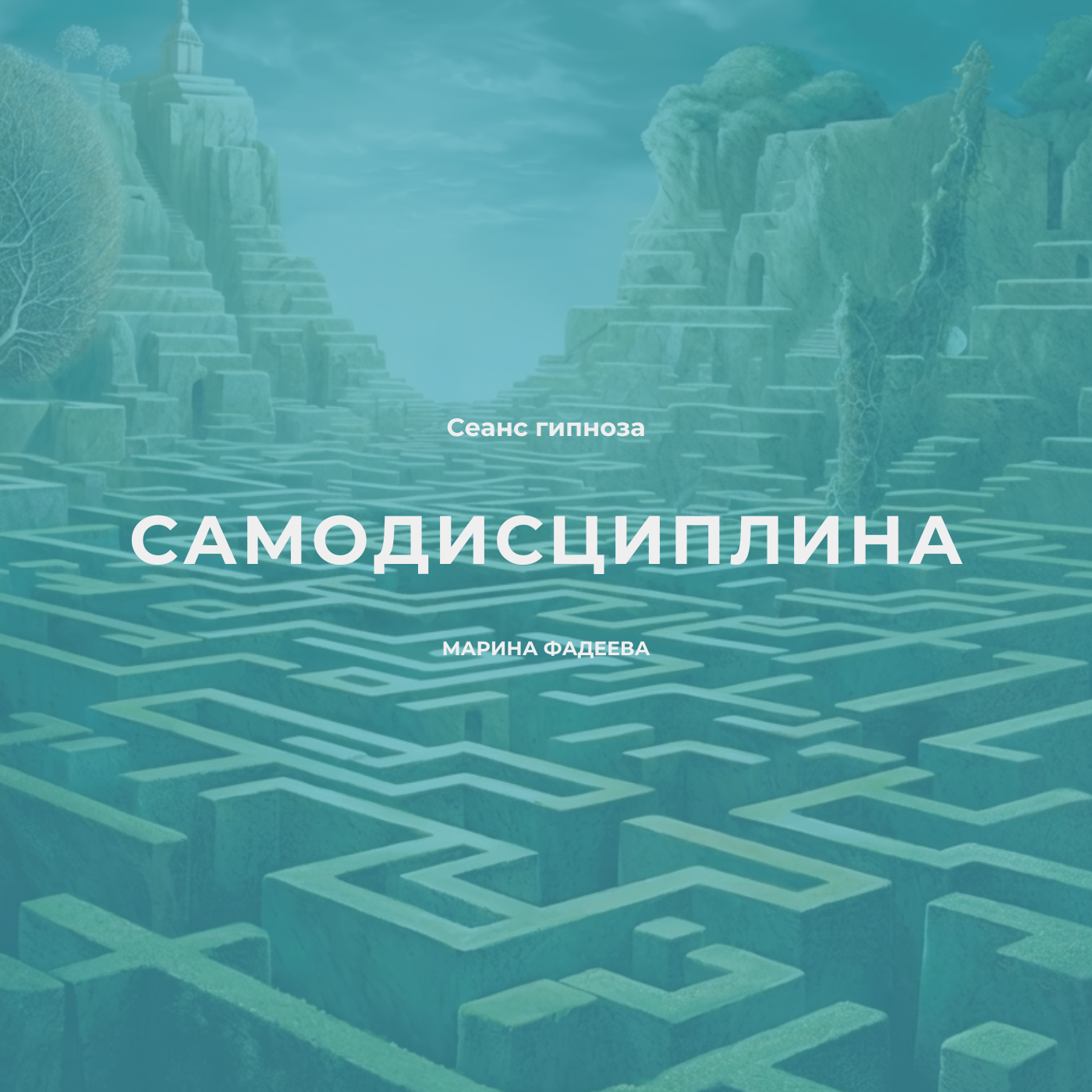 Атмосферный образ