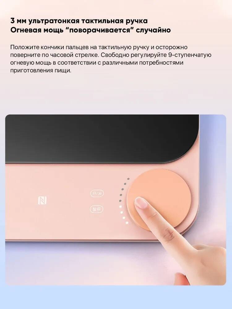 Индукционная плита Tokit Cooker Grapefruit (TCL030-3C)
