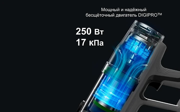 Данная модель оснащена передовым бесщеточным двигателем мощностью 250 Вт.
