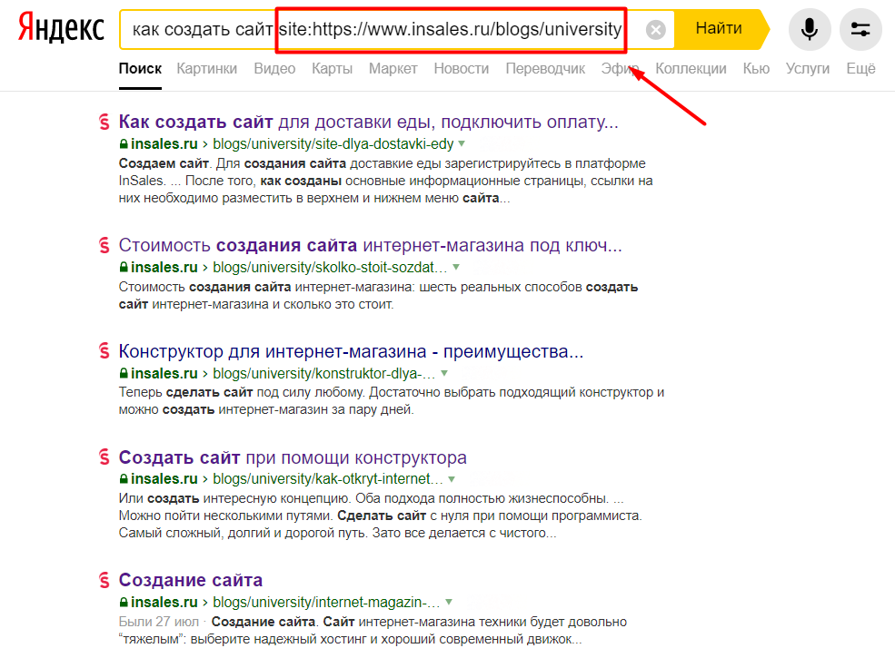 Поисковые операторы в запросах