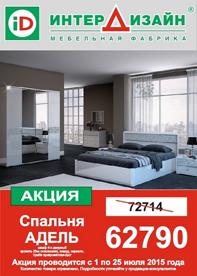 АДЕЛЬ Мебель для спальни