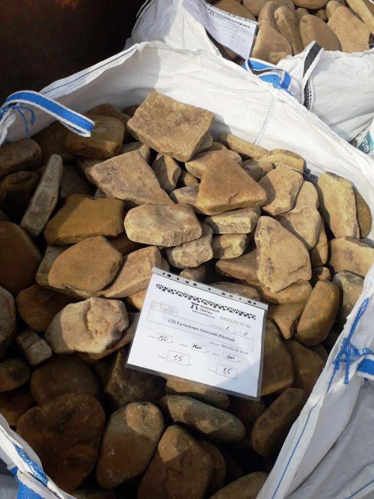 Булыжник речной плоский желтый с карьера