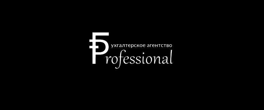 ООО "ПРОФЕССИОНАЛ"