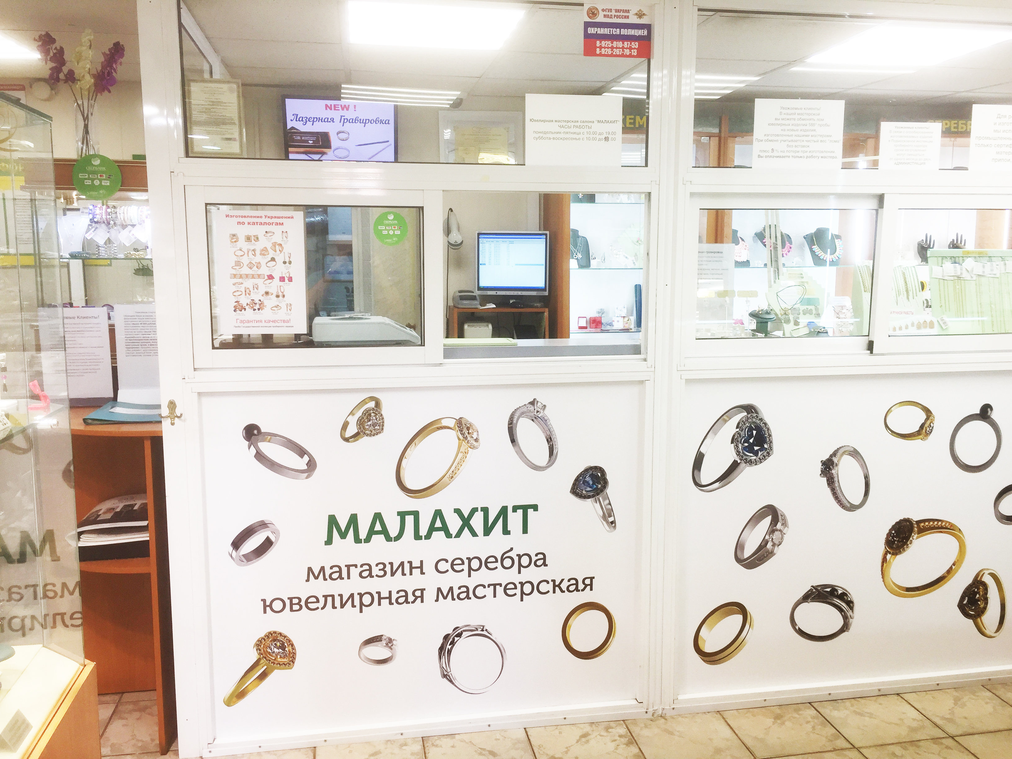 мастерская малахит в Люберцах