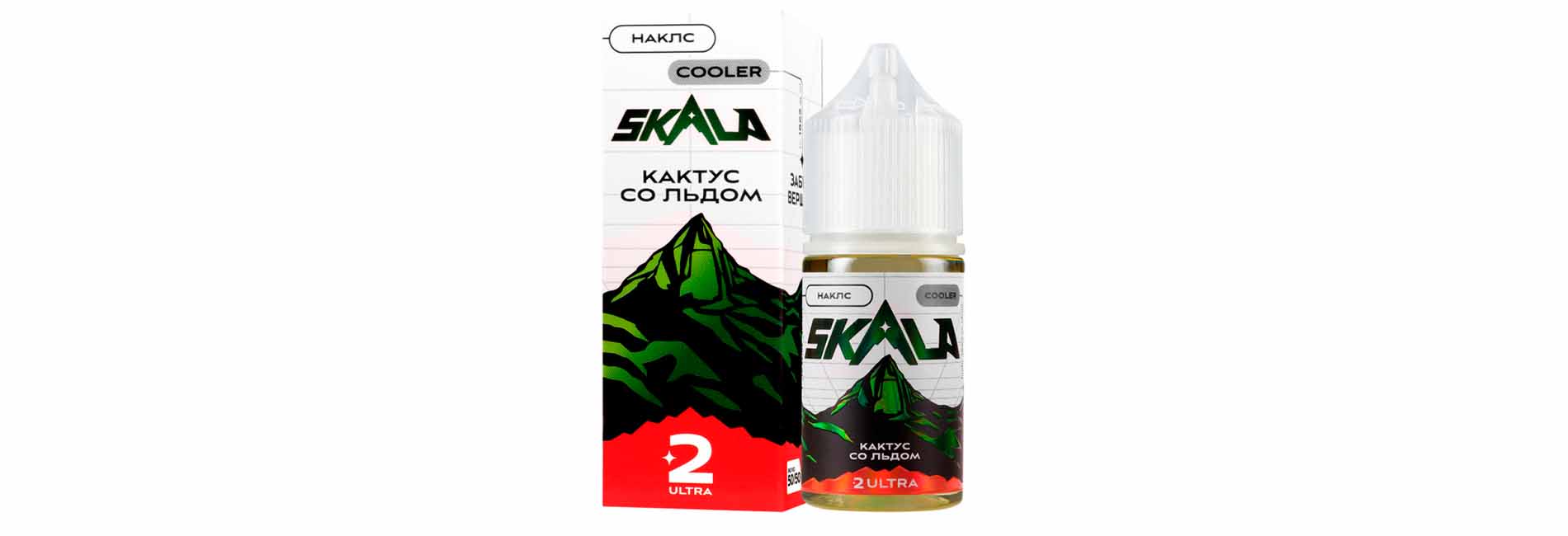 SKALA Salt 2% ULTRA недорого для крепкого формата и яркого вкуса SKALA Salt 2% ULTRA недорого для крепкого формата и яркого вкуса