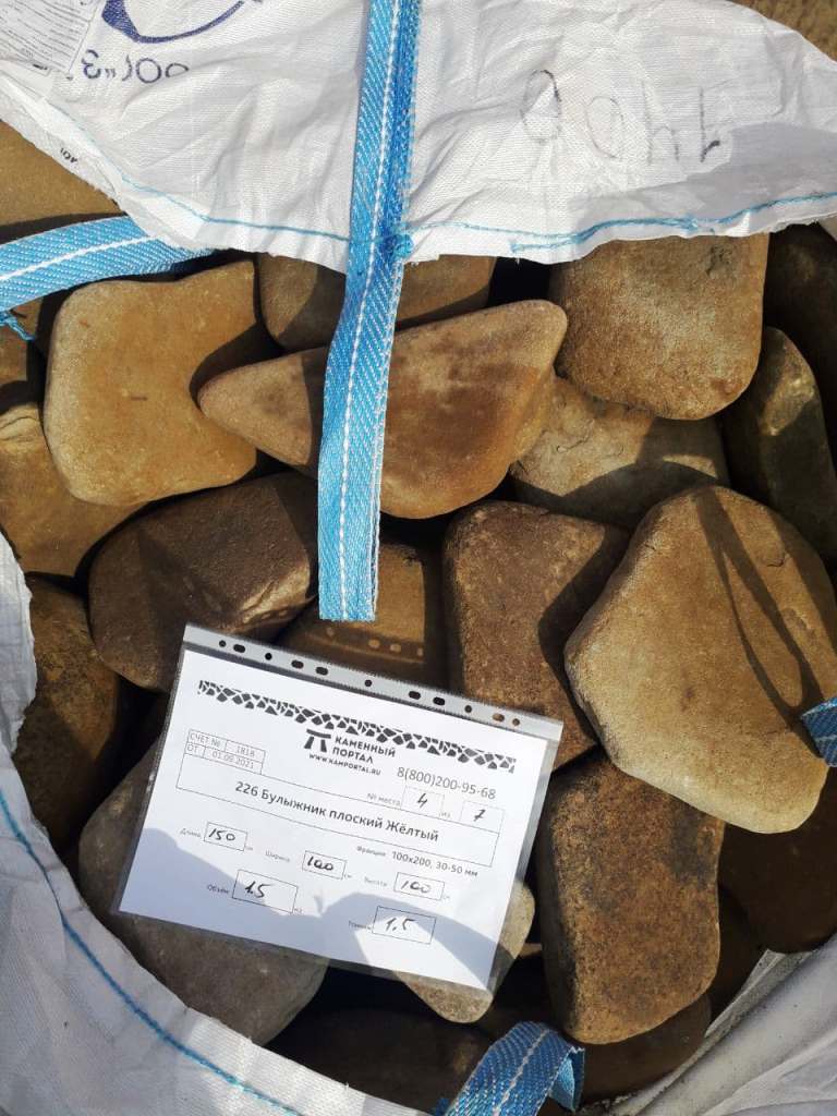 Булыжник речной плоский желтый