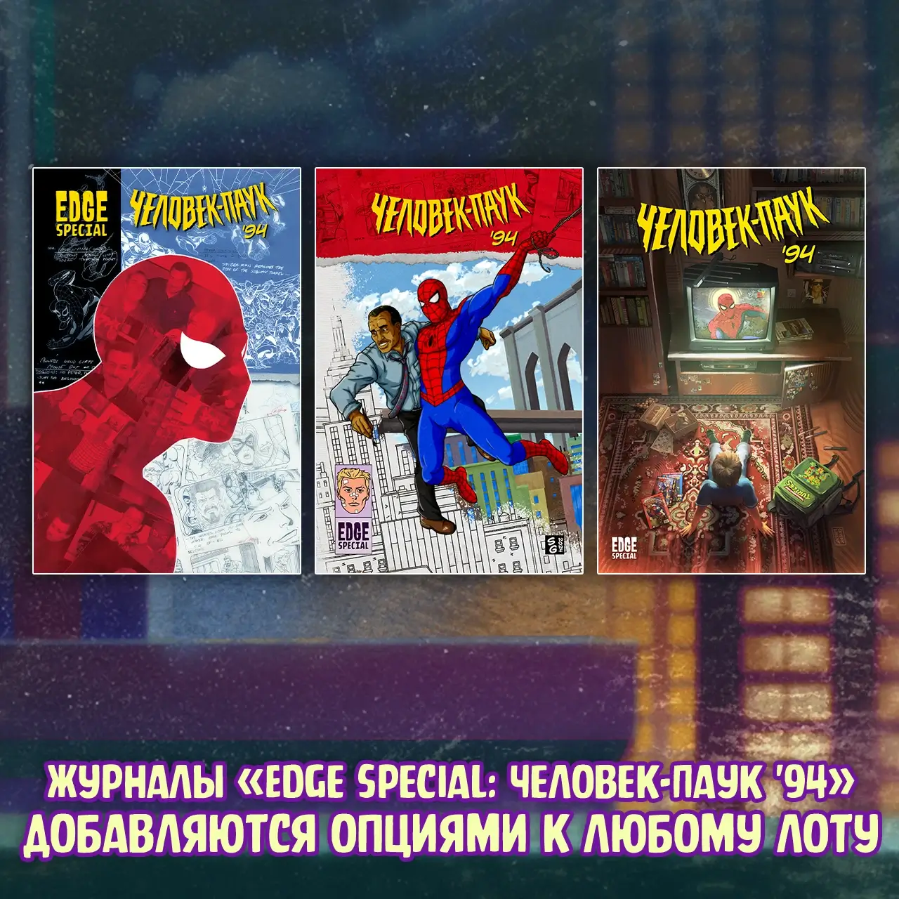 067_Spider-Man 1994_bonus5.webp