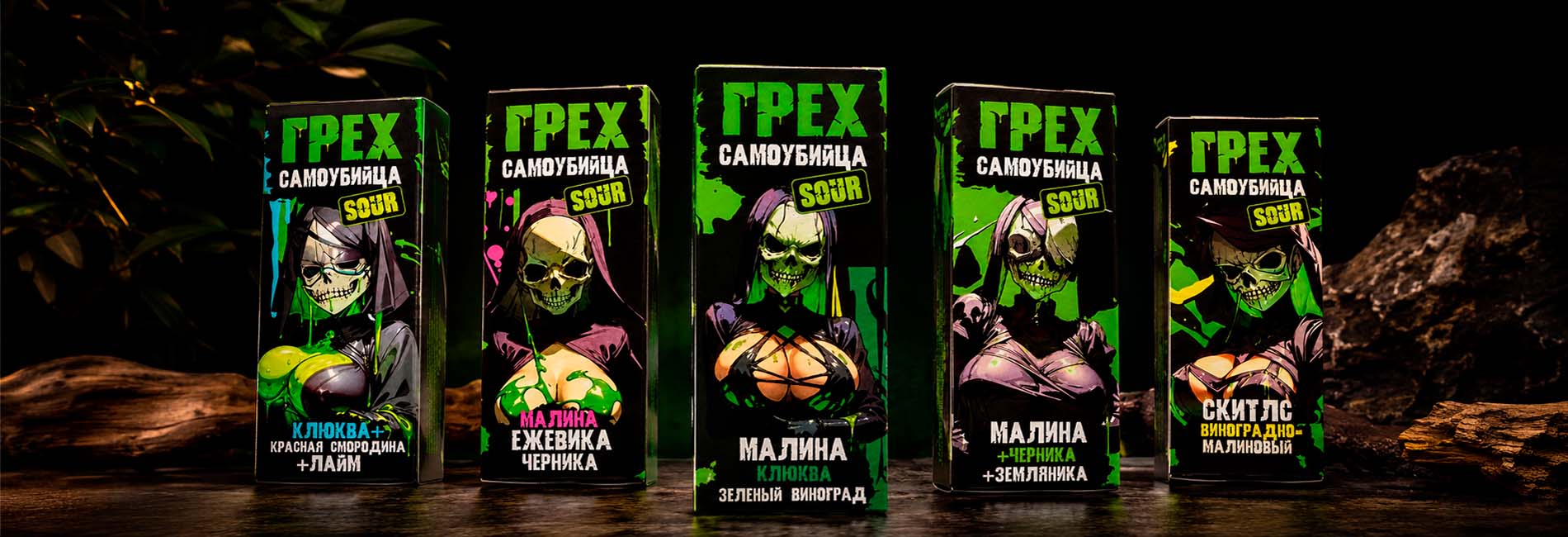 купить жидкость для вейпа Грех & Сaмоубийца