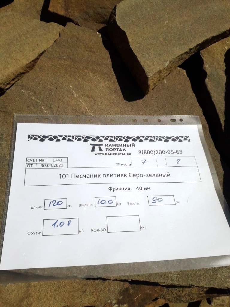 Песчаник при дневном освещении