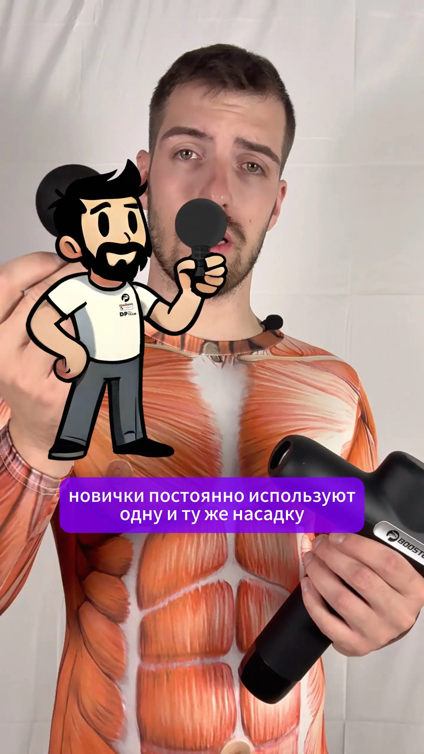 Ошибки новичков при работе с массажёром. Часть 2.