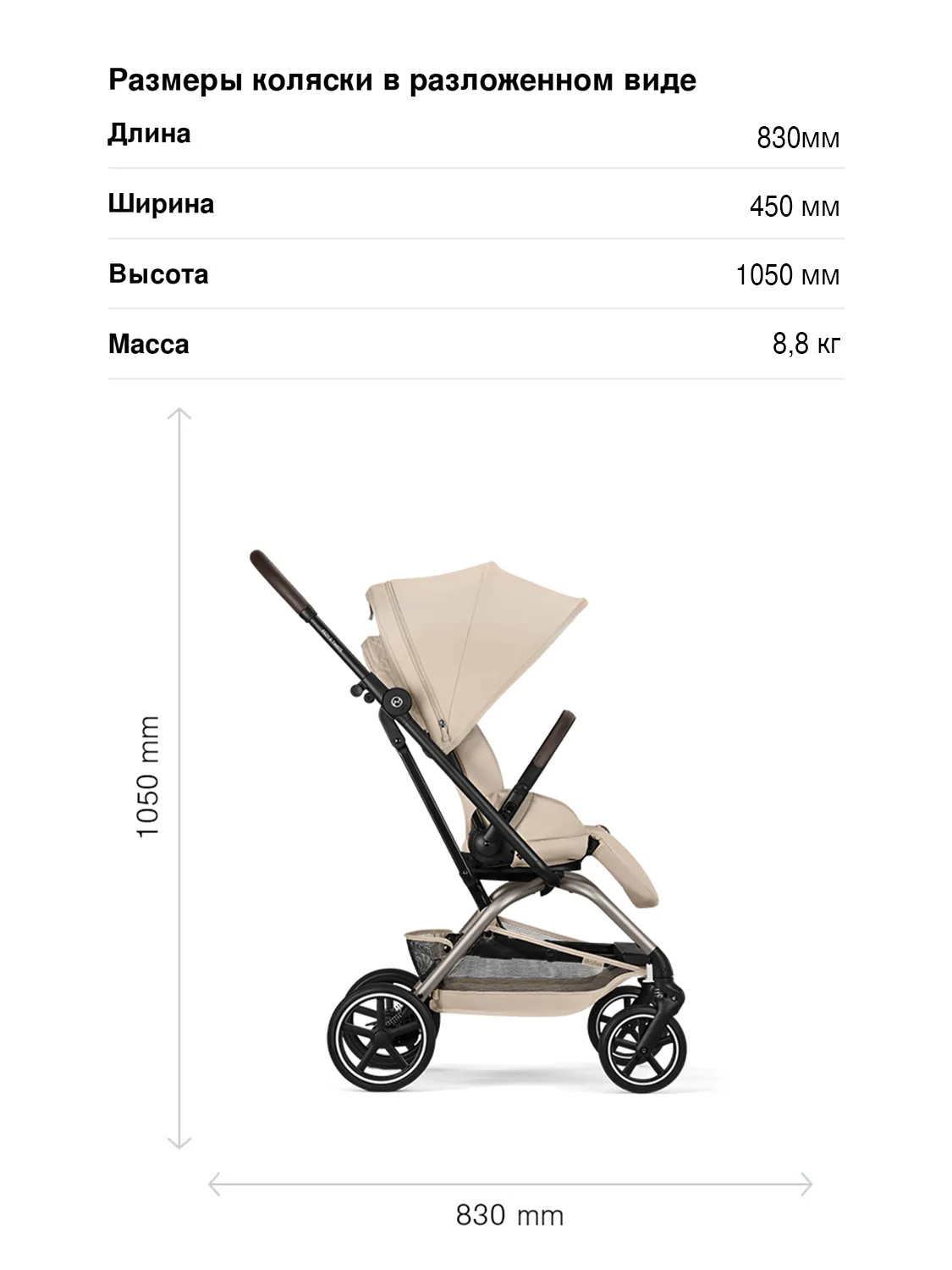 cybex-eesy-s-twist+2-sizes1.webp