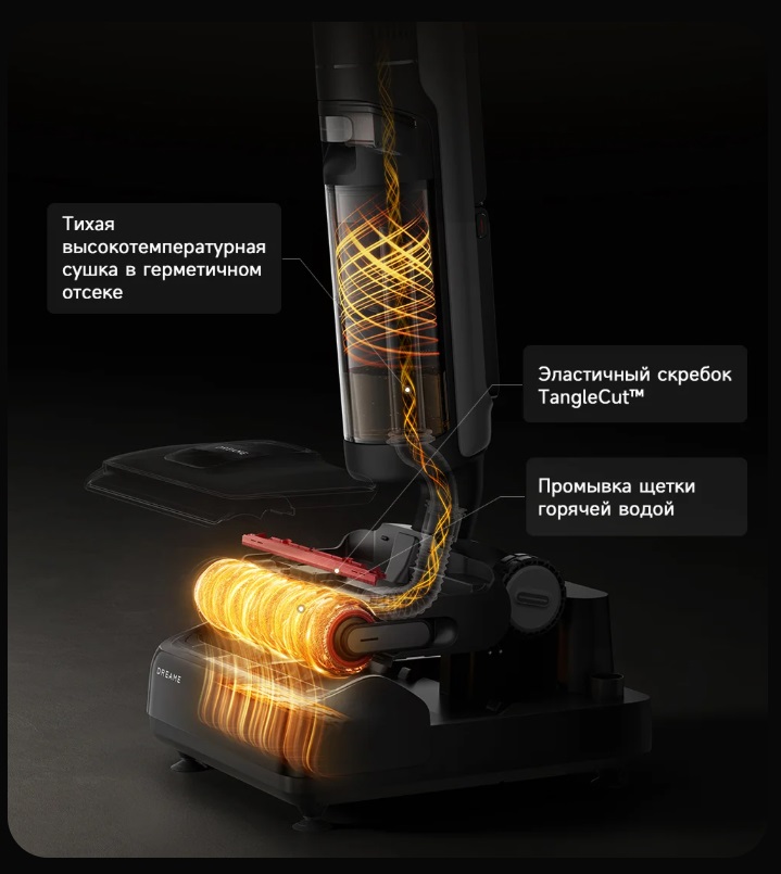 Моющий пылесос Dreame H12 DUAL FlexReach