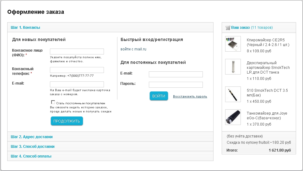 Реквизиты покупателя