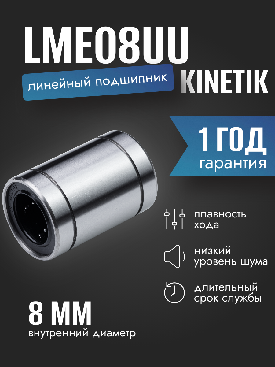 LME08UU LME08UU.png