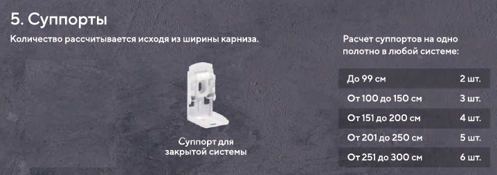 5. суппорты 5. суппорты.jpg