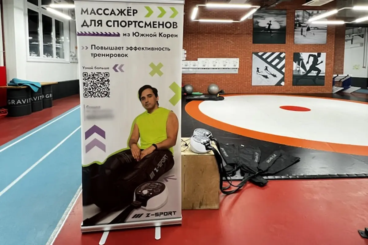 Массаж в спортивном клубе Аппаратный массаж для спортсменов