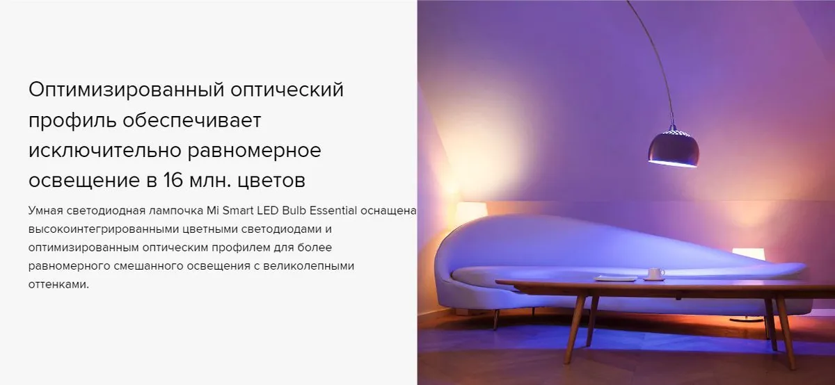 Лампа светодиодная Xiaomi Mi LED Smart Bulb Essential White and Color E27 9W (MJDPL01YL)