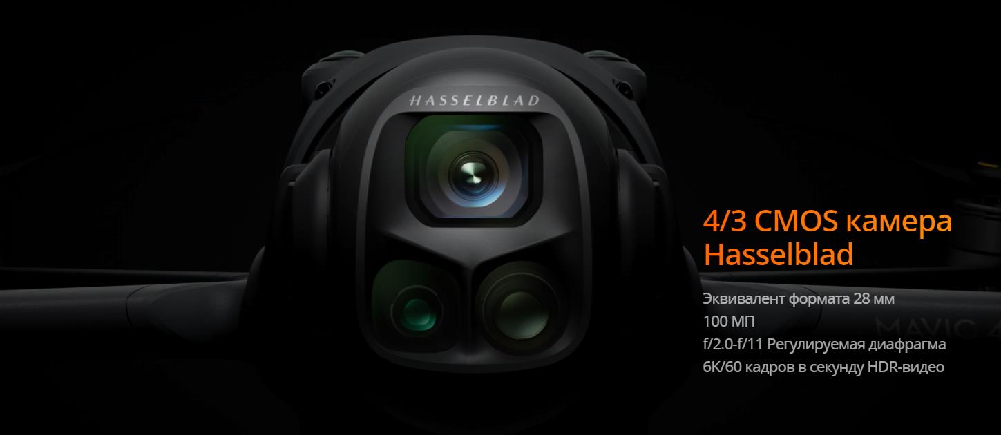 DJI Mavic 4 Pro Content (01) DJI Mavic 4 Pro Content (01).jpg