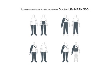 Комбинации манжет с разветвителями для Doctor Life Mark 300