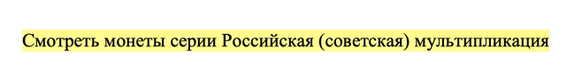 монеты мультипликация .jpg