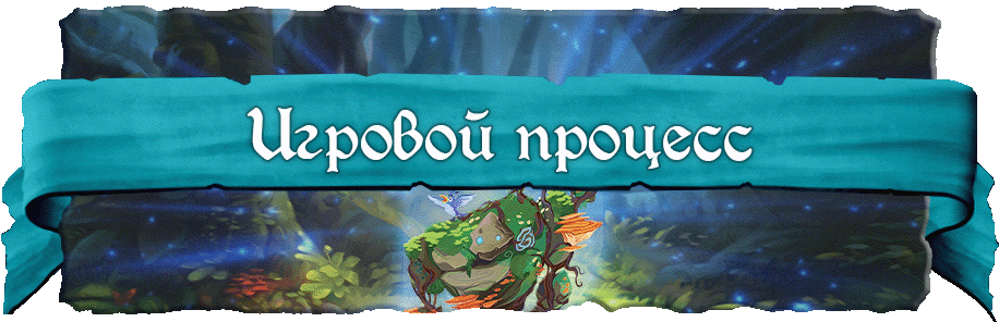 Игровой процесс копия.gif