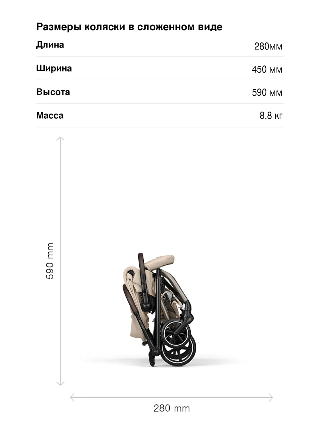 cybex-eesy-s-twist+2-sizes2.webp