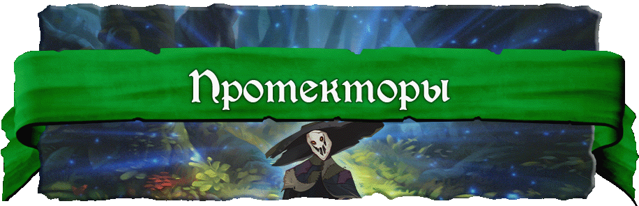 Протекторы копия.gif