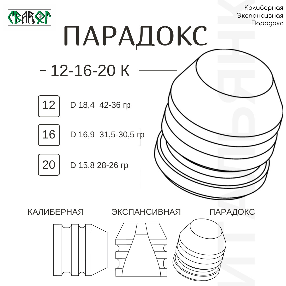 Парадокс Парадокс.jpg