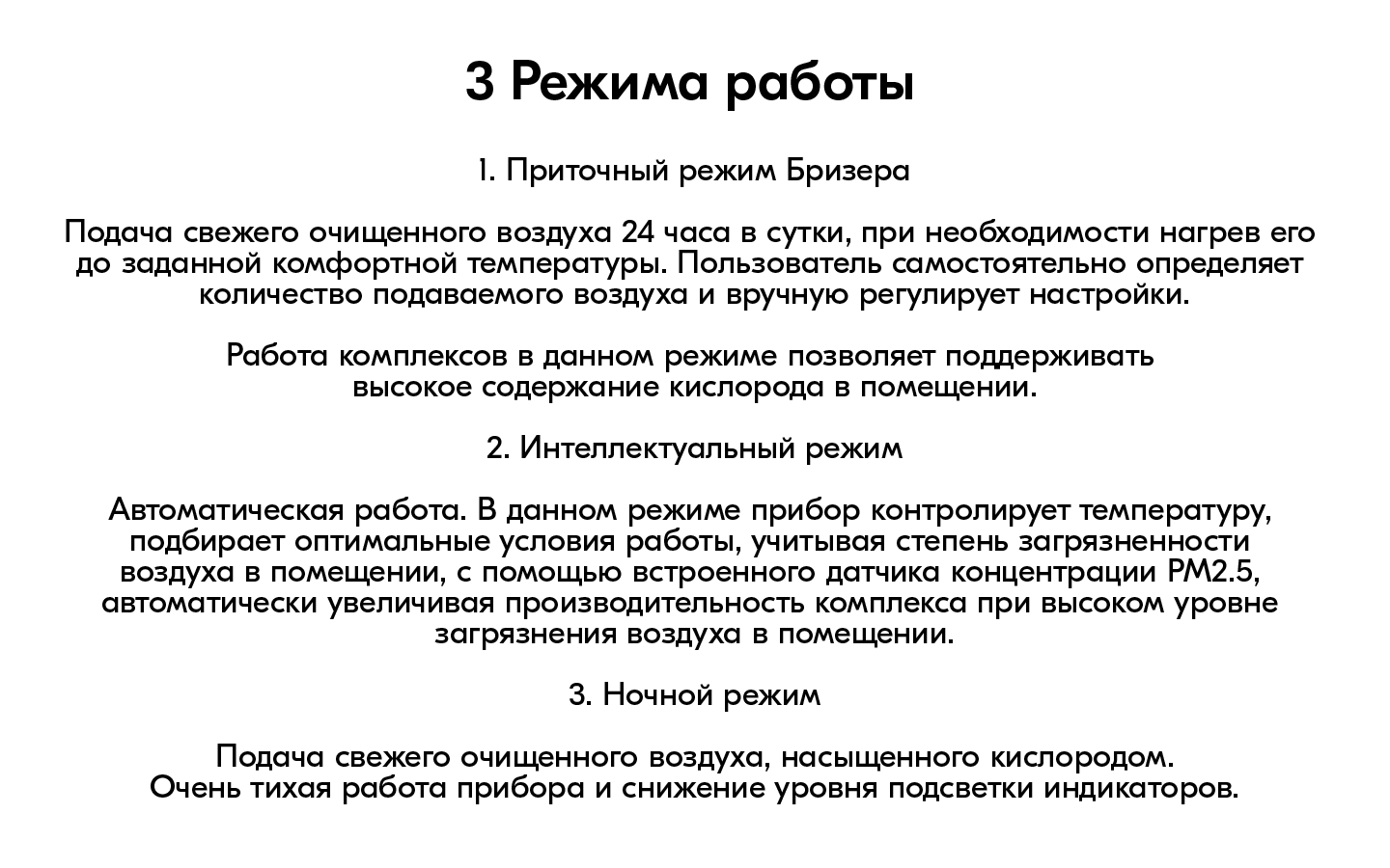 Brezza 75 R4_Монтажная область 1.png
