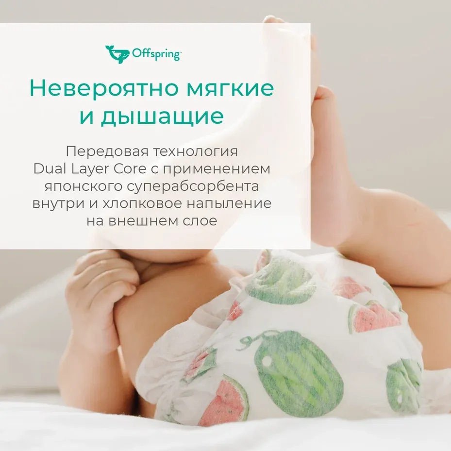 offspring nb6.webp