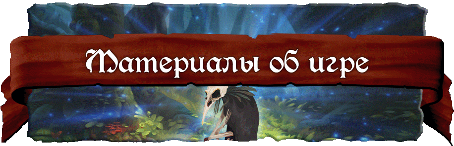 Материалы об игре копия Материалы об игре копия.gif