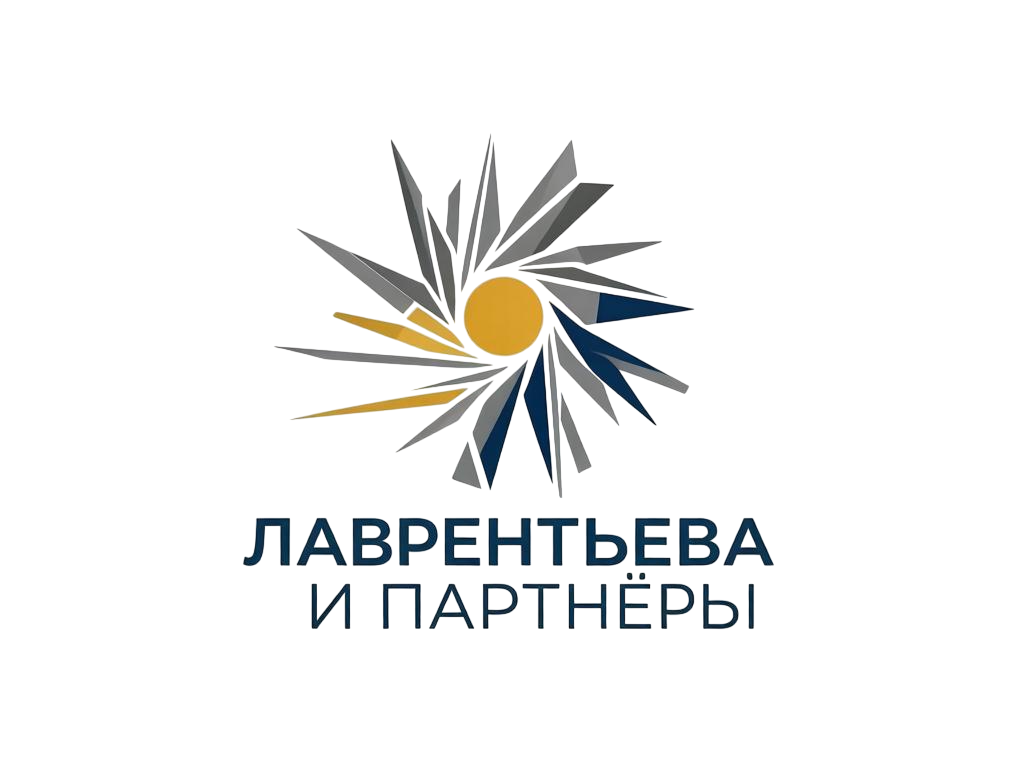 Юридическая компания - Лаврентьева и Партнёры