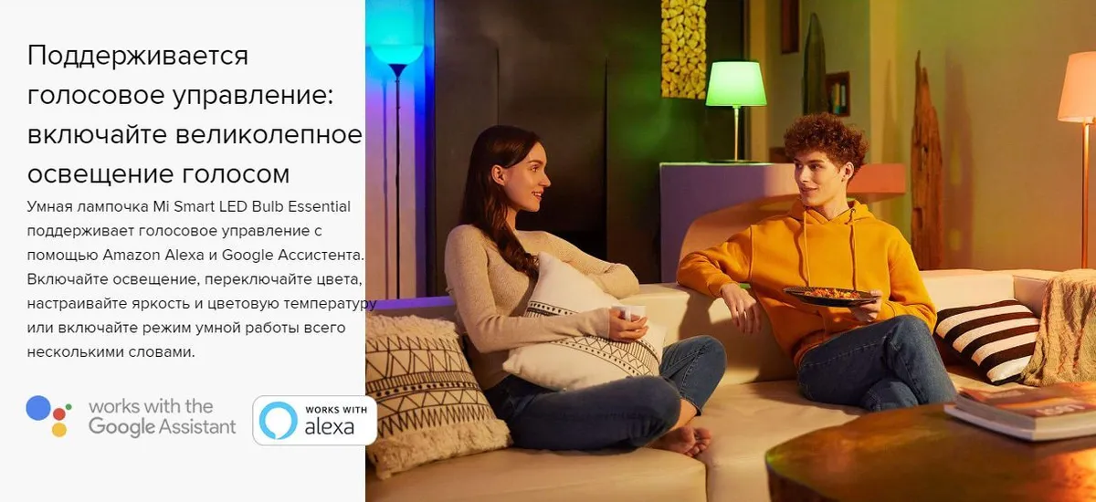 Лампа светодиодная Xiaomi Mi LED Smart Bulb Essential White and Color E27 9W (MJDPL01YL)