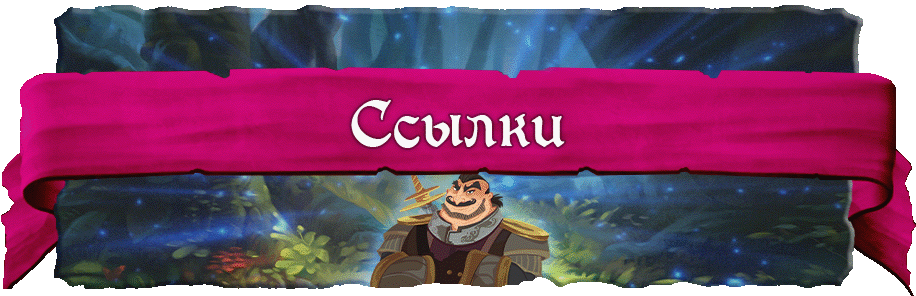 Ссылки копия Ссылки копия.gif