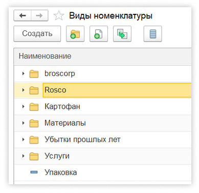 Новый товар в 1С_16.png