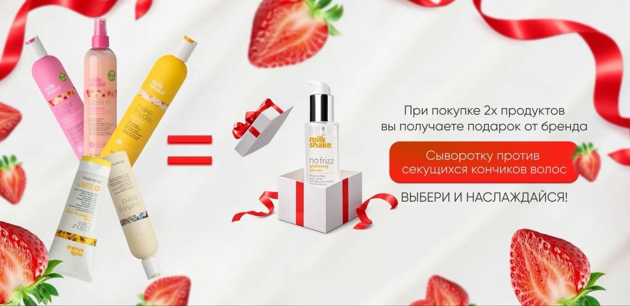 Сыворотка против секущихся кончиков в подарок (до конца сентября)