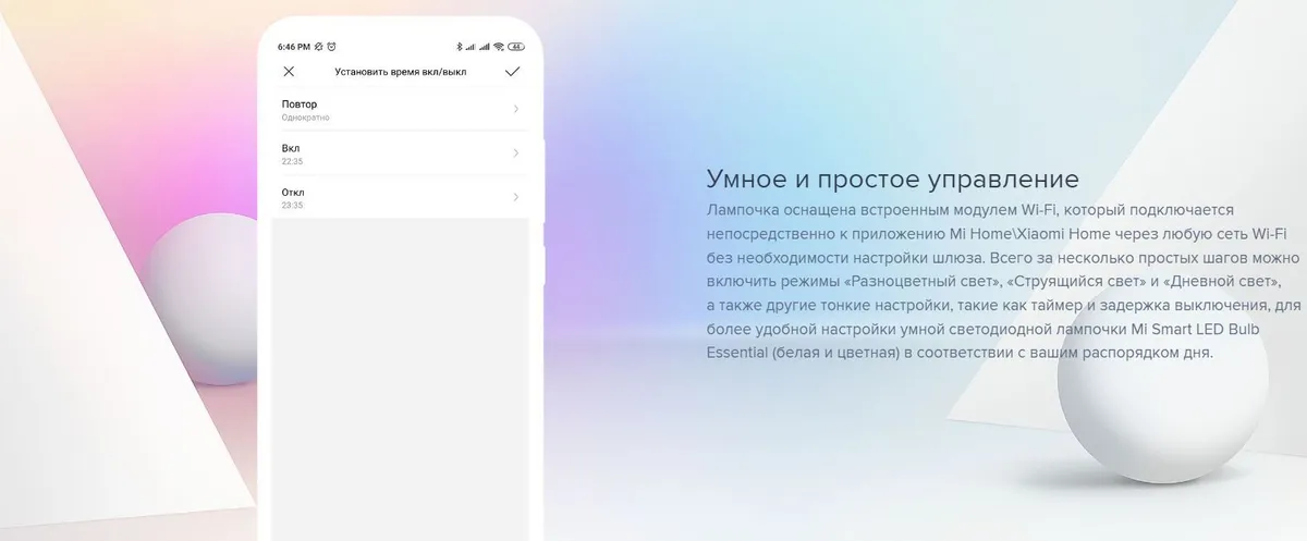 Лампа светодиодная Xiaomi Mi LED Smart Bulb Essential White and Color E27 9W (MJDPL01YL)